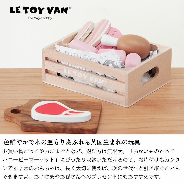 LE TOY VAN（ルトイヴァン）おか ベビーグッズ・おもちゃ｜おもちゃ