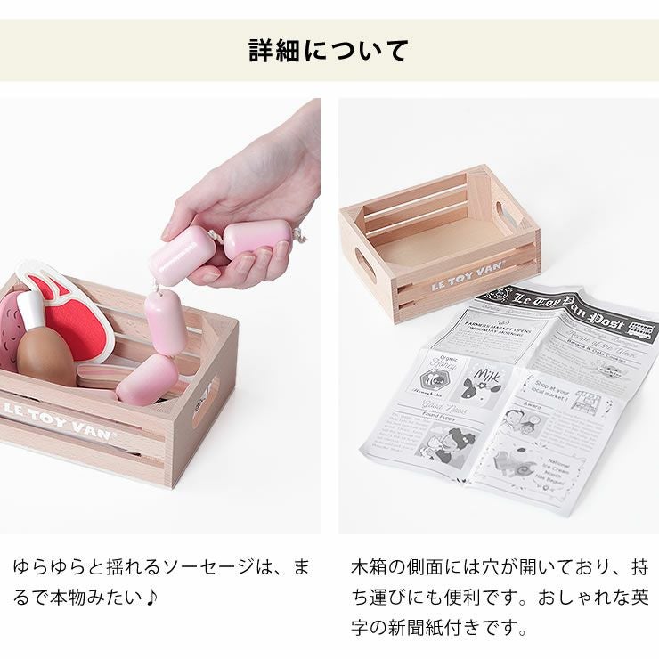 ソーセージやステーキも入った木の温もりあふれるLE TOY VANおかいもの　おにくセット