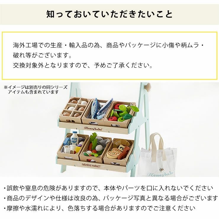 たまごセットの注意事項