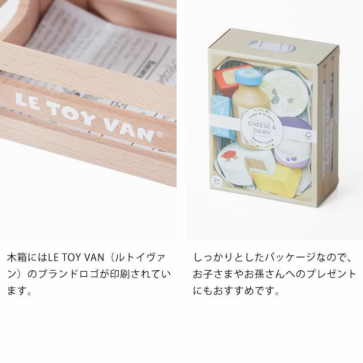 LE TOY VAN（ルトイヴァン）おか ベビーグッズ・おもちゃ｜おもちゃ