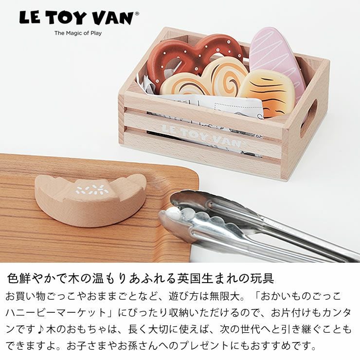 LE TOY VAN（ルトイヴァン）おか ベビーグッズ・おもちゃ｜おもちゃ