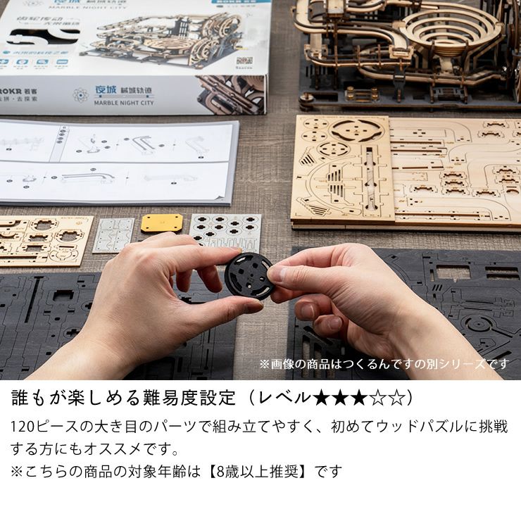 つくるんです 3Dウッドパズル 観覧車 ※代引き オーナメント・置物