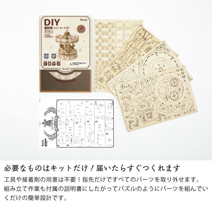 プラモデルが好きな方にもおすすめな立体ウッドパズル