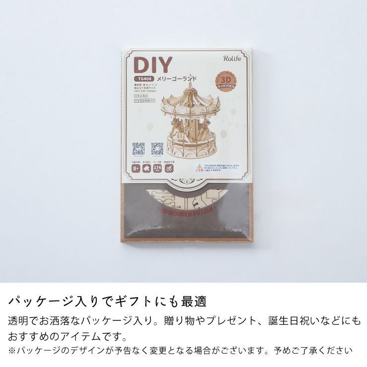 誕生日やクリスマスプレゼントとしても喜ばれる、つくるんです3D木製パズル