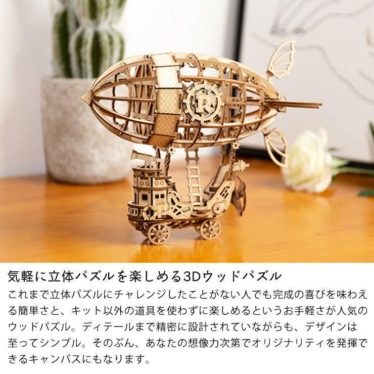 ROBOTIME（ロボタイム） Rolife（ロ オーナメント・置物｜雑貨通販
