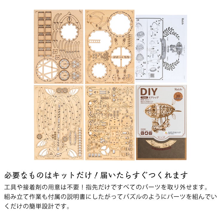 プラモデルが好きな方にもおすすめな立体ウッドパズル