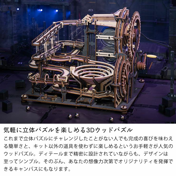 つくるんです 動くウッドパズルコースター マーブ オーナメント・置物