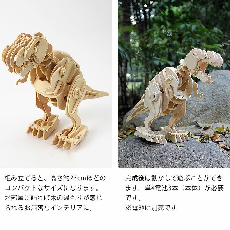 つくるんです ウッドパズル動く恐竜 ティラノサウ オーナメント・置物