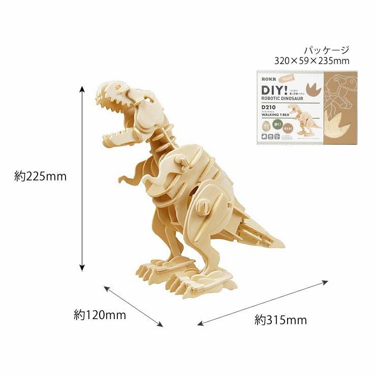 つくるんです ウッドパズル動く恐竜 ティラノサウ オーナメント・置物
