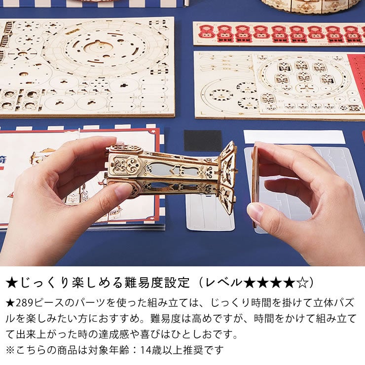じっくり時間を掛けて立体パズルを楽しみたい方におすすめな、つくるんです3D木製パズル