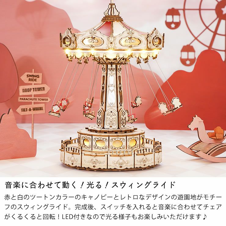 ROBOTIME（ロボタイム） Rolife（ロ オーナメント・置物｜雑貨通販