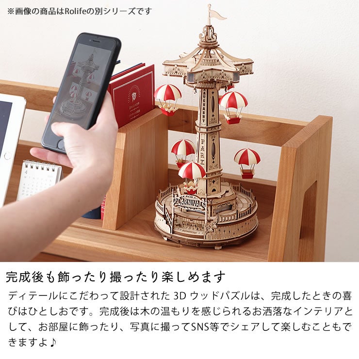 お洒落なインテリアとしても楽しめる、つくるんです立体ウッドパズル