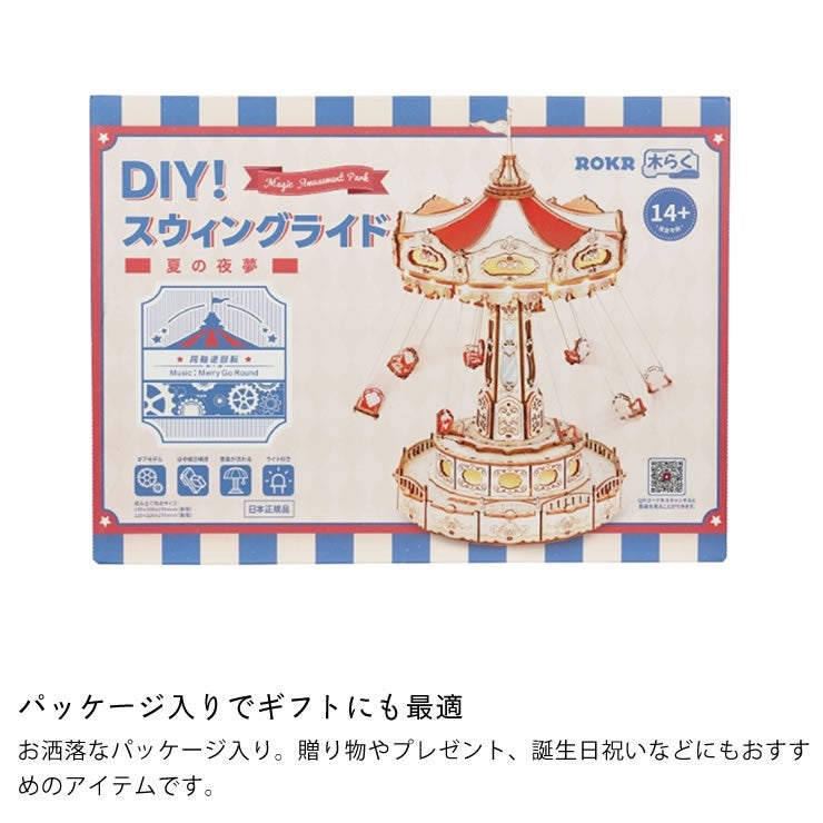 誕生日やクリスマスプレゼントとしても喜ばれる、つくるんです3D木製パズル