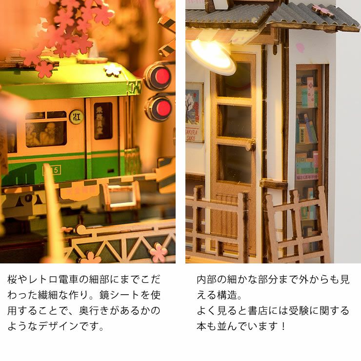 つくるんです ウッドパズルブックヌック 桜さく駅 オーナメント・置物