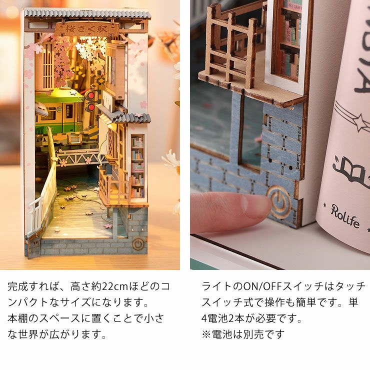 つくるんです ウッドパズルブックヌック 桜さく駅 オーナメント・置物