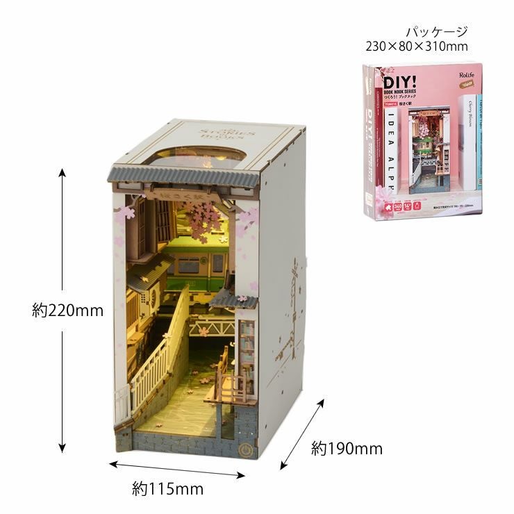 つくるんです ウッドパズルブックヌック 桜さく駅 オーナメント・置物