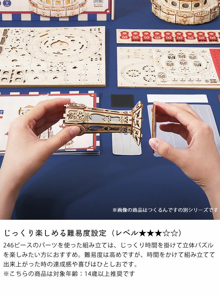 つくるんです ウッドパズルブックヌック サンシャ オーナメント・置物