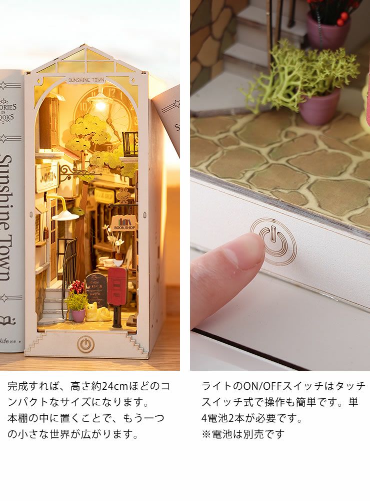 つくるんです ウッドパズルブックヌック サンシャ オーナメント・置物