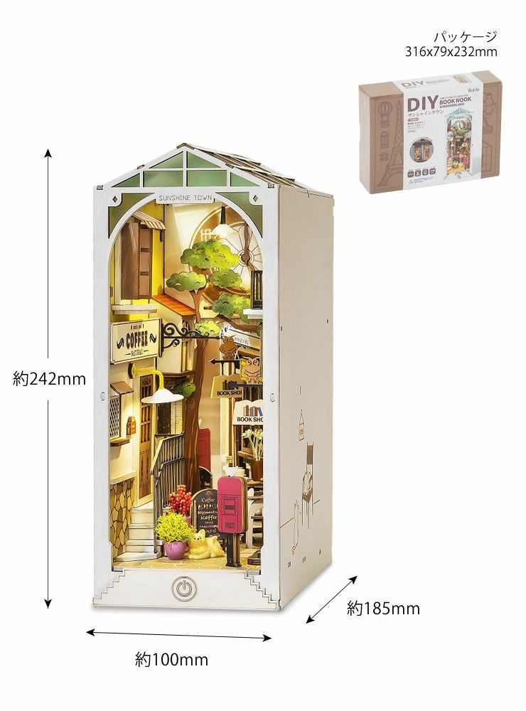 つくるんです 3Dウッドパズル「サンシャインタウン」のサイズ