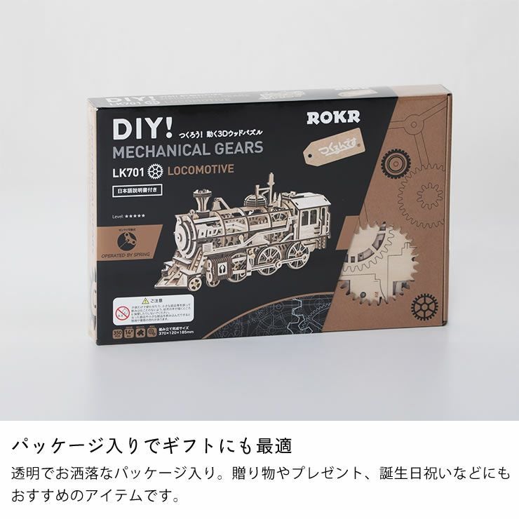 誕生日やクリスマスプレゼントとしても喜ばれる、つくるんです3D木製パズル