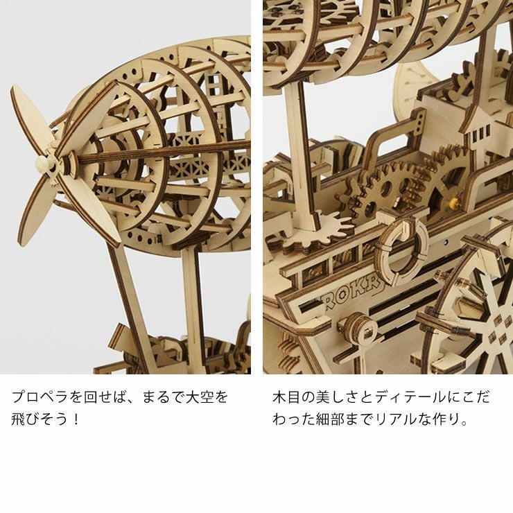 つくるんですつくろう！動く3Dウッドパズル 飛行 オーナメント・置物