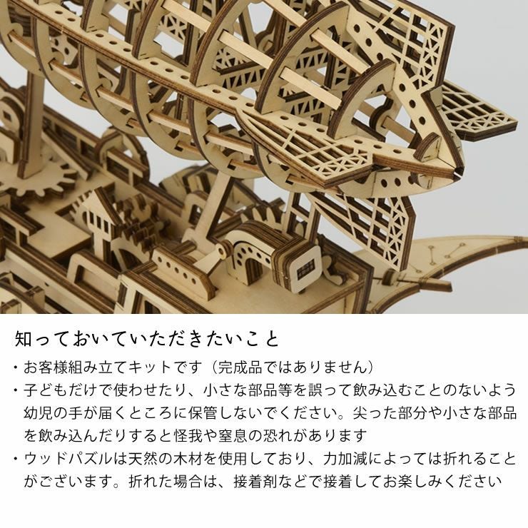 つくるんです　動く3Dウッドパズル　飛行船のサイズ