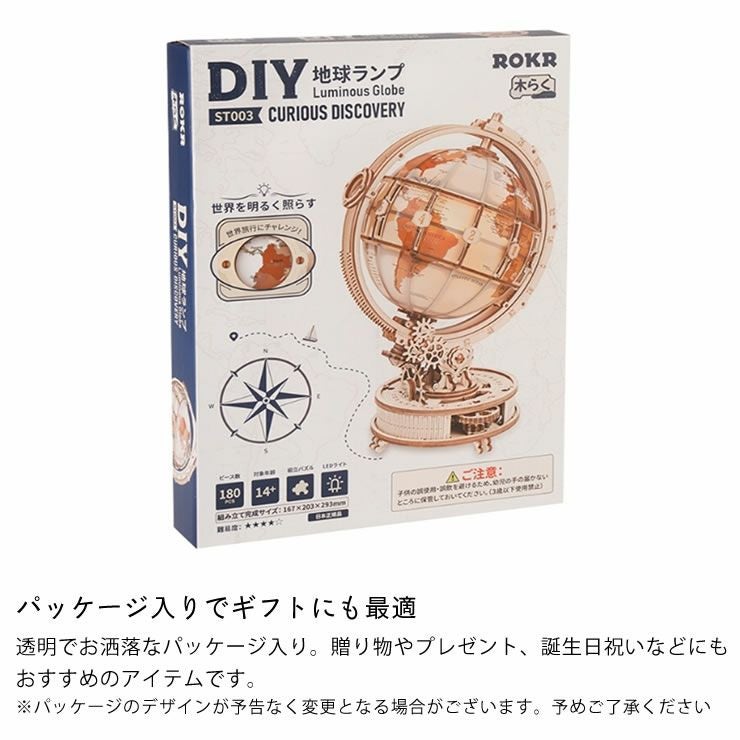 誕生日やクリスマスプレゼントとしても喜ばれる、つくるんです3D木製パズル