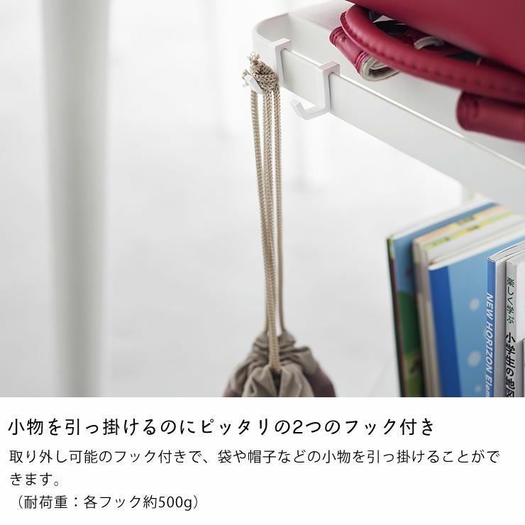 山崎実業（ヤマザキジツ ランドセルラック・ハンガーラック