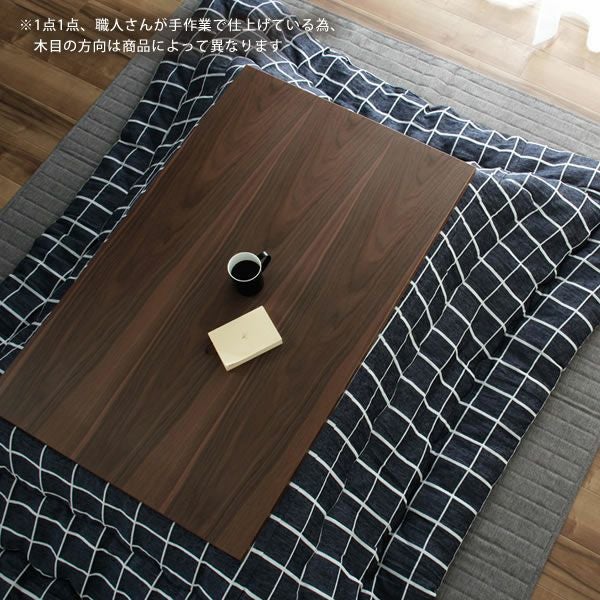 家具調こたつ 長方形 1点もの・限定もの｜家具通販【家具の里】