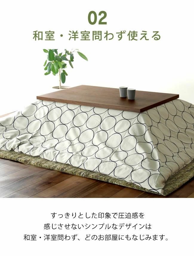 家具調こたつ 長方形 1点もの・限定もの｜家具通販【家具の里】