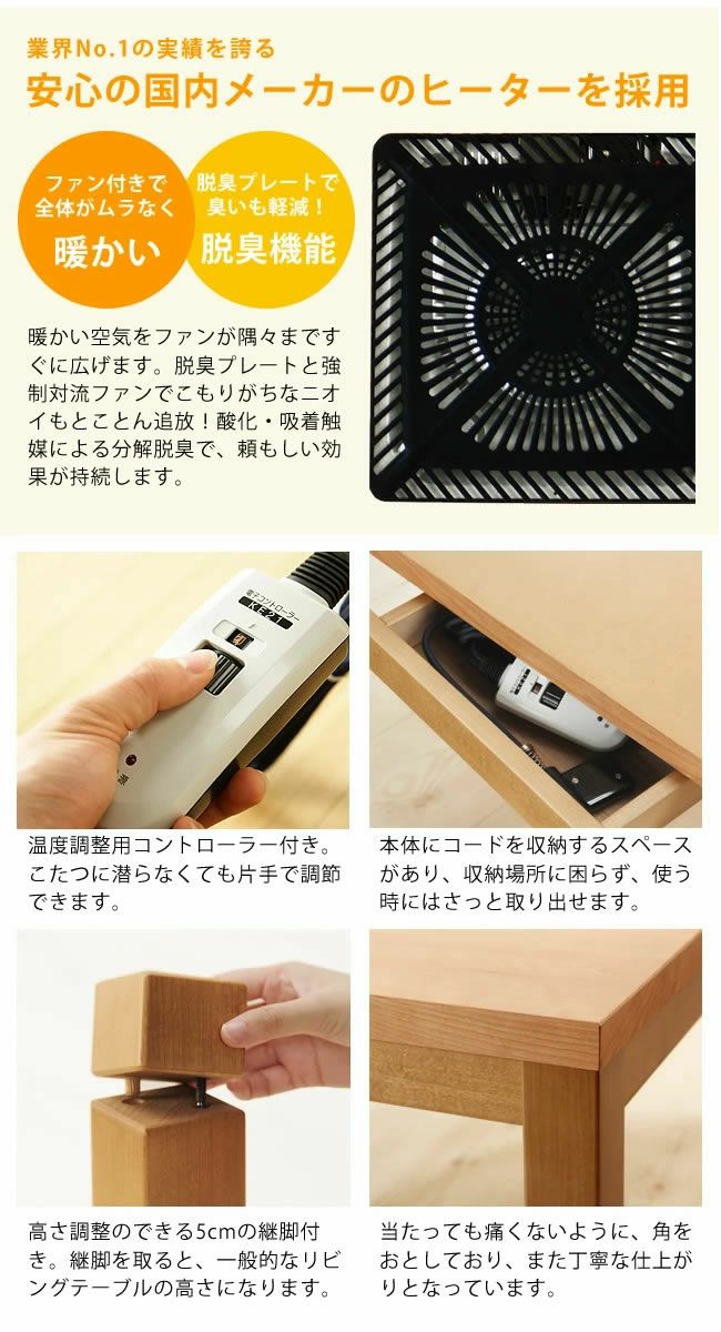 家具調こたつ 長方形 1点もの・限定もの｜家具通販【家具の里】