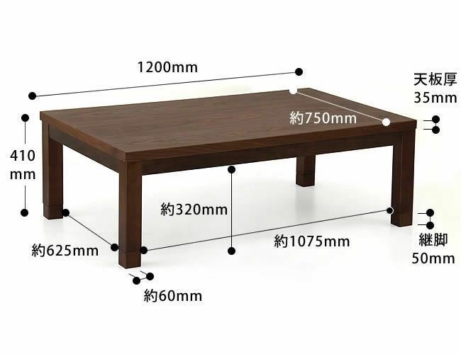 家具調こたつ 長方形 1点もの・限定もの｜家具通販【家具の里】