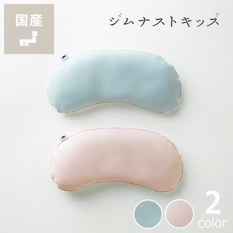 まくらのキタムラ ジムナストキッズキタムラジャパン 枕・まくら｜枕