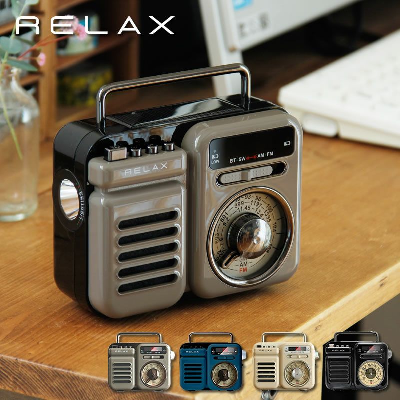 RELAX（リラックス）7つの機能を搭載したマルチレト 家電｜デザイン