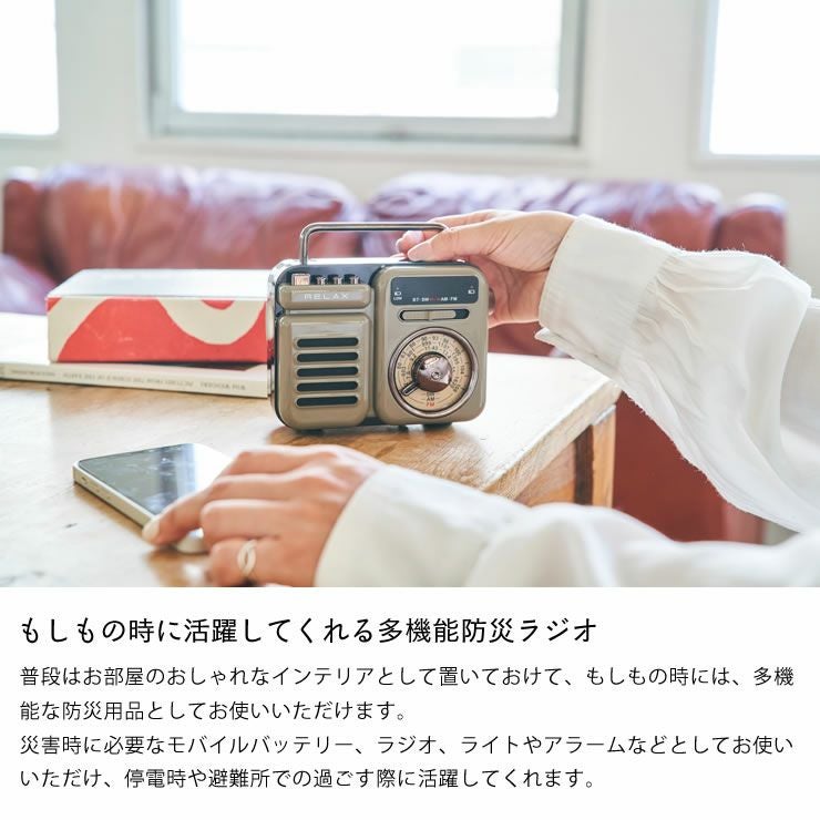RELAX（リラックス）7つの機能を搭載したマルチレト 家電｜デザイン