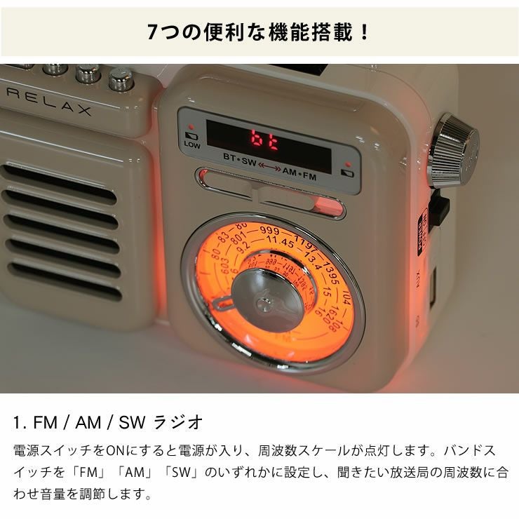 RELAX（リラックス）7つの機能を搭載したマルチレト 家電｜デザイン
