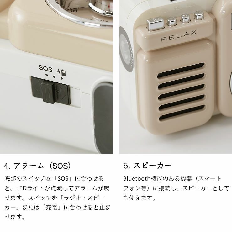 RELAX（リラックス）7つの機能を搭載したマルチレト 家電｜デザイン