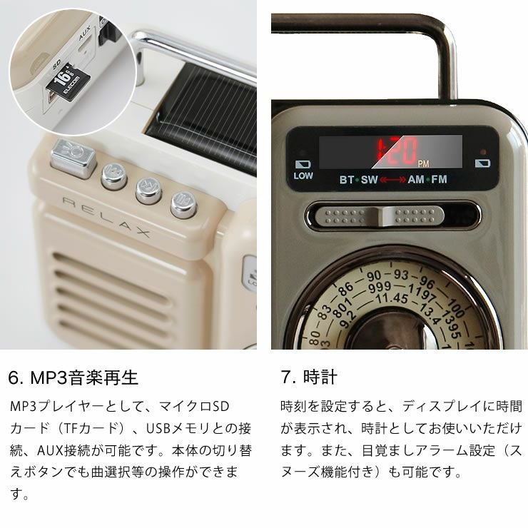 RELAX（リラックス）7つの機能を搭載したマルチレト 家電｜デザイン