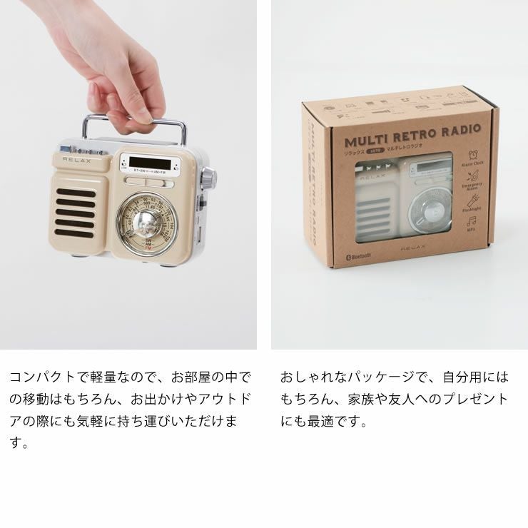 RELAX（リラックス）7つの機能を搭載したマルチレト 家電｜デザイン