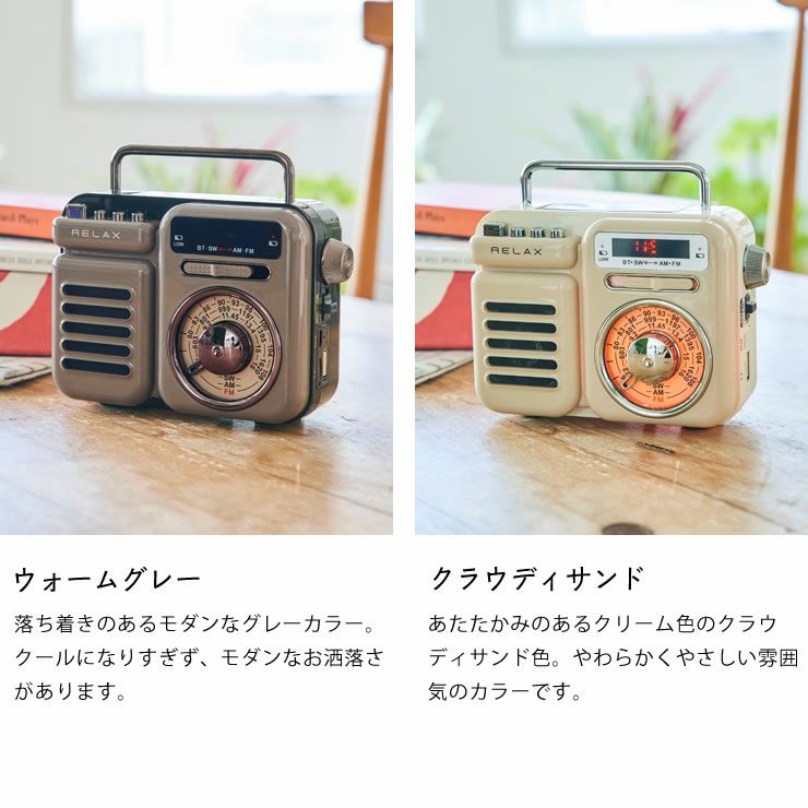 RELAX（リラックス）7つの機能を搭載したマルチレト 家電｜デザイン