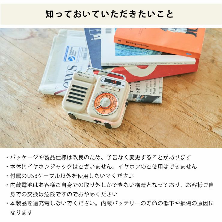 RELAX（リラックス）7つの機能を搭載したマルチレト 家電｜デザイン