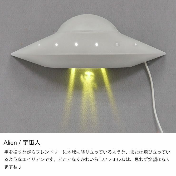 LUCKYTOWN（ラッキータウン）UFO ウォールラ 照明・ライト｜照明通販