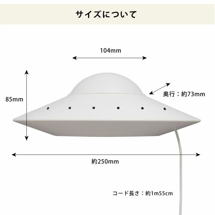 LUCKYTOWN（ラッキータウン）UFO ウォールラ 照明・ライト｜照明通販