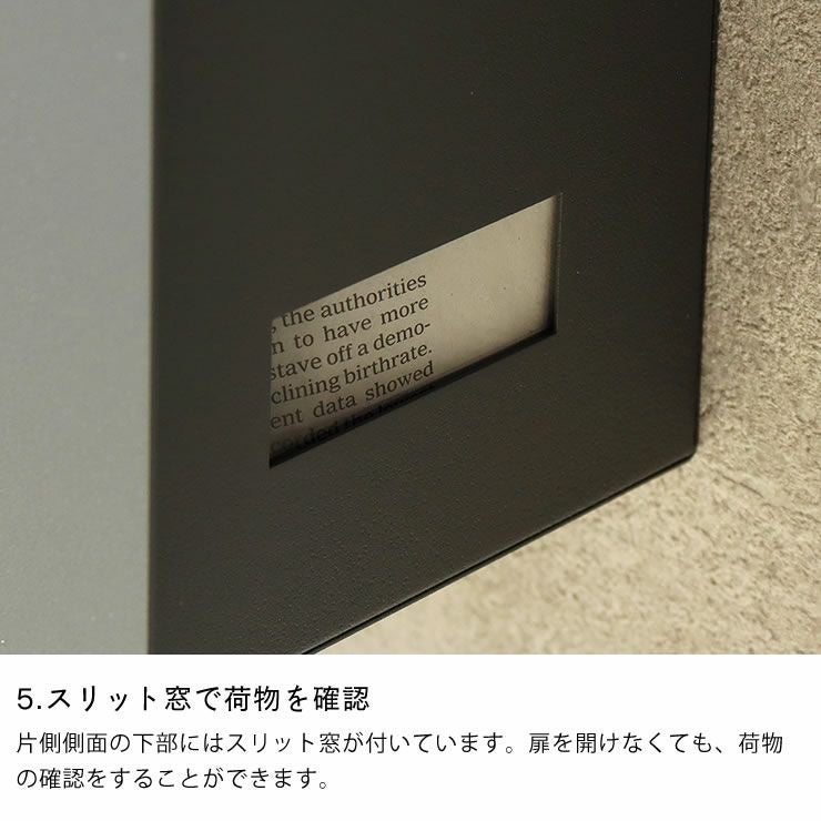 スリット窓で荷物を確認できる郵便ポスト