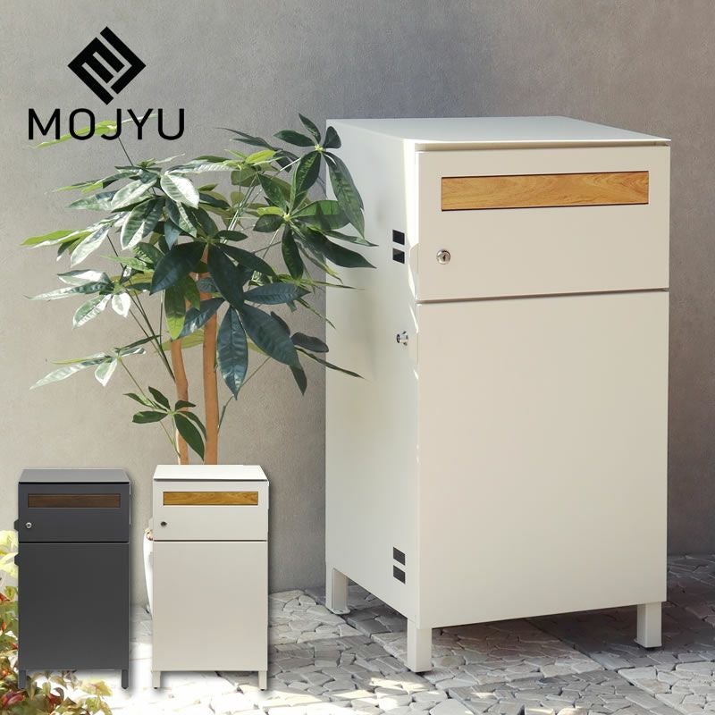 MOJYU（モ ポスト・置き配・宅配ボックス｜ポスト・置き配・宅配