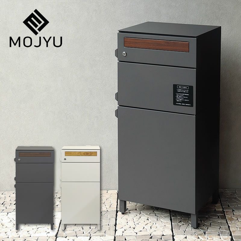 MOJYU（モ ポスト・置き配・宅配ボックス｜ポスト・置き配・宅配