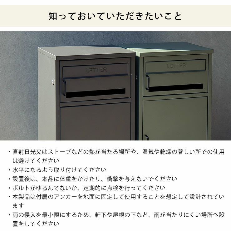 宅配ボックスの知っておいていただきたいこと