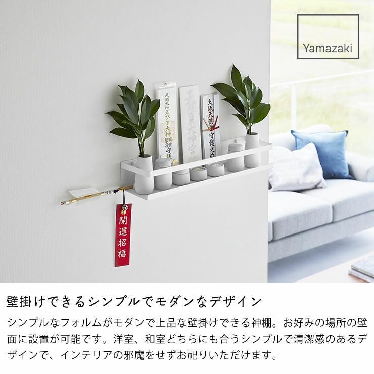 山崎実業（ヤマザキジツギョウ）石こうボード壁対 小物入れ・収納