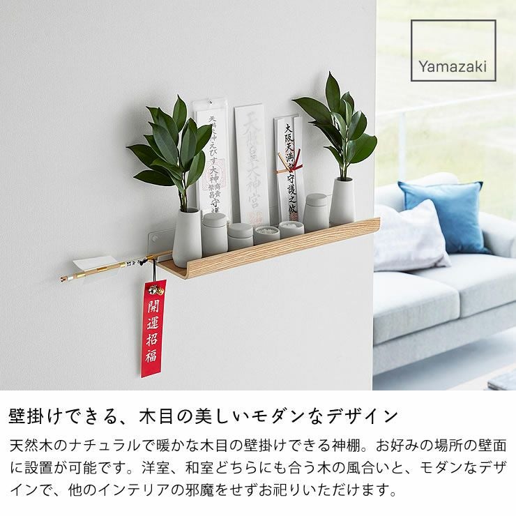 山崎実業（ヤマザキジツギョウ）石こうボード壁対 小物入れ・収納