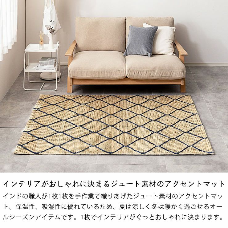 手織り ジュートラグマットモロッカン 120×18 ラグ・カーペット｜ラグ